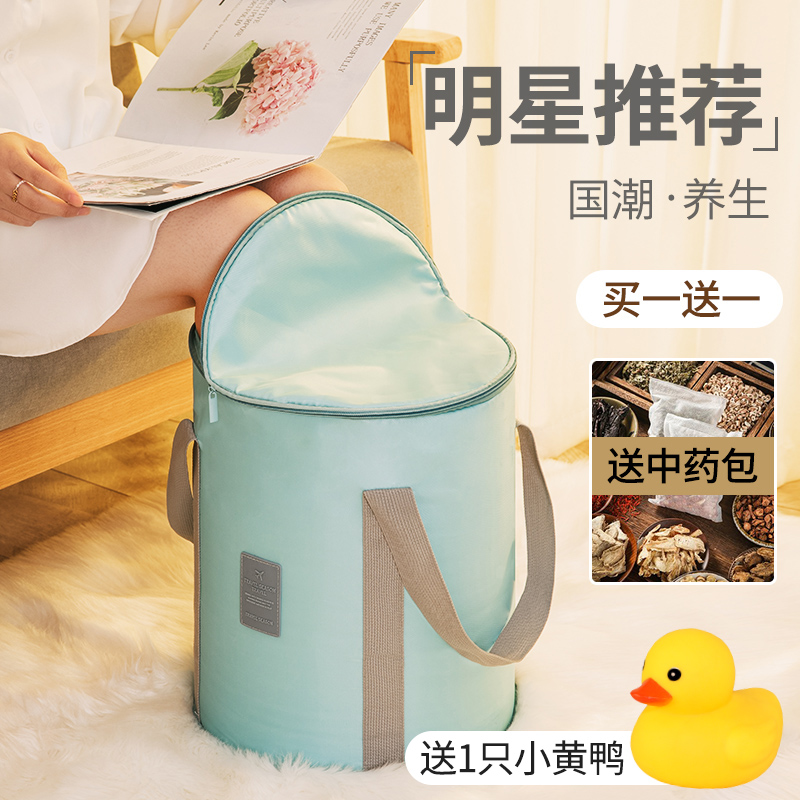 Travel foot soaking bag home portable foldable foot soaking bucket over calf insulation foot wash basin dormitory foot bath bucket