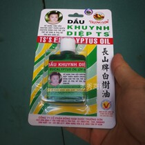 Vietnam Changshan brand white tree oil 24ml dizziness children belly pain repellent mosquito bites cool medicine oil
