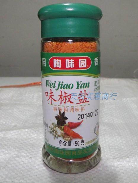 陶味园味椒盐调味椒盐海鲜料理配料食用佐料调味佳品瓶装50g