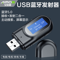 AMS USB Bluetooth 5 0 adapter AUX car audio to 3 5 audio PC Desktop receiver transmitter