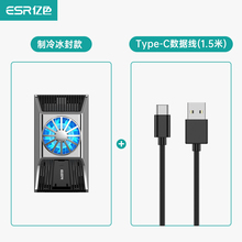 29.9元包邮 ESR 亿色 手机散热器背夹+数据线