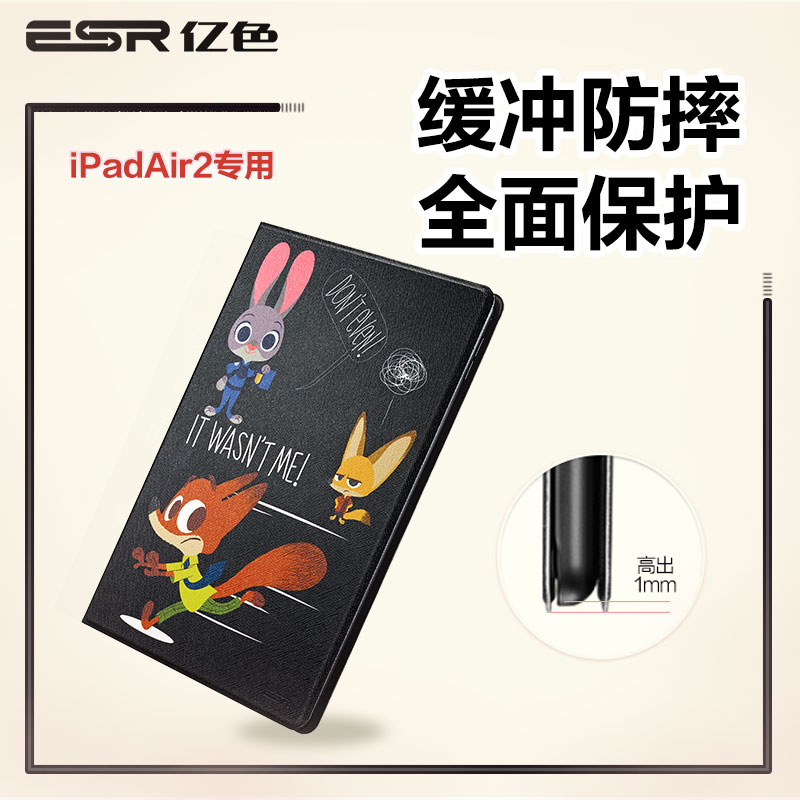 亿色 迪士尼ipad air2保护套卡通可爱苹果平板电脑pad6防摔全包壳产品展示图3