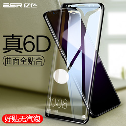 Galaxy S9, Galaxy S9 Plus Accessoires ESR 6D Shatterproof Verre trempé Full Protection écran