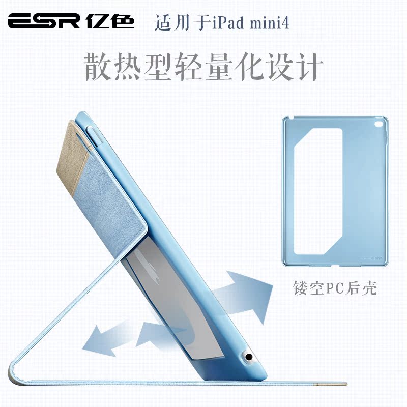 ESR亿色ipad mini4保护套超薄苹果mini4全包边简约皮套平板迷你壳产品展示图3
