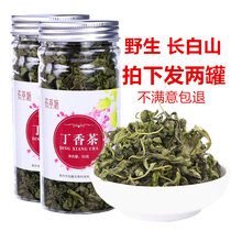 (Buy 1 get 1) Clove leaf tea raising wild stomach tea Changbai Mountain clove red leaf flower tea canned quality assurance