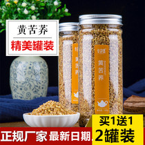 (Buy 1 get 1 free)Tartary buckwheat tea new Sichuan Daliang Mountain specialty yellow bitter buckwheat tea flower tea canned