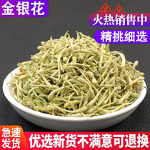 Wild Honeysuckle Honeysuckle Herbal Tea Two Flowers Honeysuckle Tea 250g