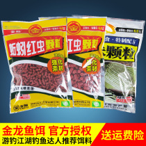  Golden dragon bait earthworm red worm particles fishing nest bait nest material particles bottom nest wild fishing black pit special fish material