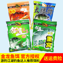  Golden dragon bait nesting bait Crazy road bottom nesting material Big nest Crucian carp grass herring special wild fishing black pit fish material