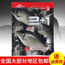  Huashi 2 1 bait Huashao new summer fishing formula Field Crucian carp formula Wild fishing lake library bait 19 New products