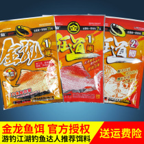  Golden dragon bait fishing Crucian carp bait Madao Crucian Carp No 1#2#wild fishing black pit special thick fishy fragrant fish food fish material