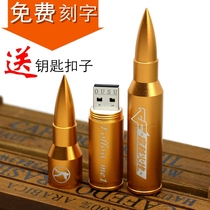 Metal keychain 32G USB flash drive cartoon personality gold and silver bullets boys gift commemorative personality creative DIY lettering logo company advertising activities gift production carving custom LOGO