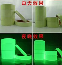 Marine luminous tape Fluorescent self-luminous tape Luminous indicator tape Fluorescent guide luminous tape