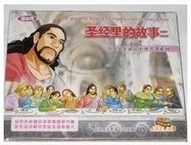 Genuine Children and Elementary School Stories Language Calcium Series-Story 2 in the Bible (2 Tapes)