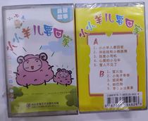 Baby childrens puzzle story Little Sheep to go home 1 tape