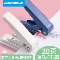 Can get excellent single hole punch mini portable loose ring punch machine hand account book DIY file hole machine