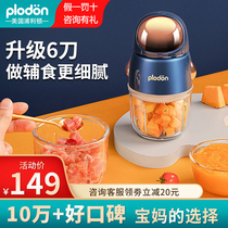 Pliton Baby Complementary Food Machine Baby Complementary Food Tool Suit Full Set Cuisine Machine Fully Automatic Multifunction Smacking Machine