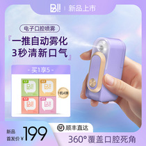 BLI Electronic Mouth Nebulizer Portable Mouth Spray Fresher Remover Removing Mouth Smelly Lasting Type of Men and Women Suits Super Cool