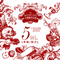 (Magic box theater color ink 5ml single bottle combination) Blood gradient chromatography ink Cat cat box cattybox