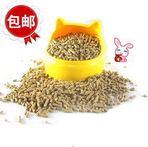 Baby rabbits into rabbits pet rabbit food rabbit feed anti-coccidia deodorization lobed rabbit grain 1kg