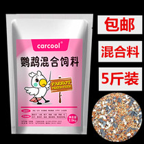 Budgerigar Millet with shell Millet Bird food feed Peony Xuanfeng grain bird food