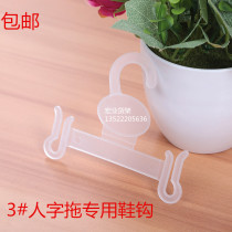 Slipper hook Plastic supermarket cotton shoes Sandals herringbone hanging shoe hook Sample jewelry hook slipper hook shoe rack