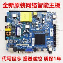 New CV338H-A42 Universal Android Network Smart WIFI Motherboard CV950H-A42 CV950H-U42