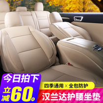 Toyota Highlander seat cover cushion 7-seat special seat cushion four seasons universal 5-seat all-inclusive summer seven-seat 5-seat 20 models