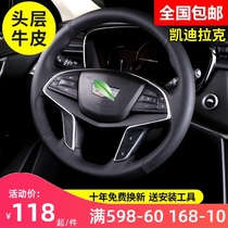 Cadillac XT5 steering wheel cover leather hand-sewn suitable for CT6 car SRXATS-L special steering wheel cover