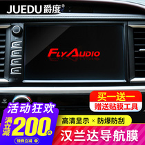 Suitable for 2018 Highlander navigation film Toyota Highlander dashboard film interior modification glass tempered film 10 inches