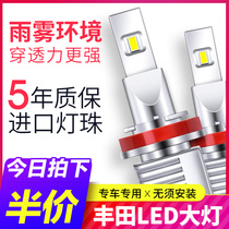 Suitable for Toyota Highlander Camry Corolla Rui Zhirongfang RAV4 Lei Ling Wei Chi Dazzle LED head light bulb