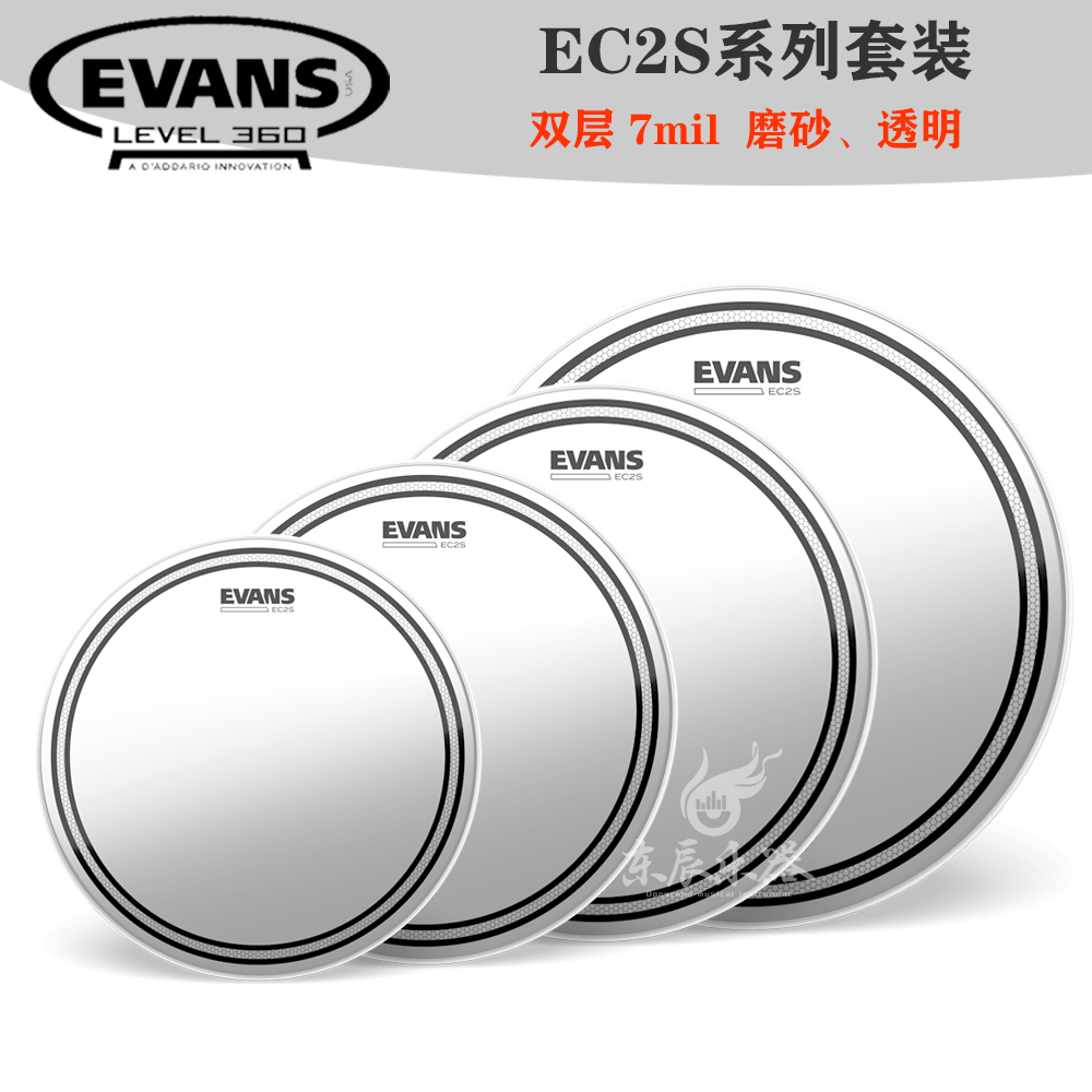 Beauty Products EVANS EC2S Drum Leather Bottom Drum Jazz Drum Jazz Drum Beat drum frosted transparent double oil leather suit-Taobao