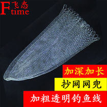 Thickened white glue line copy net pocket net head salvage net bag Anti-hanging quick-drying fish protection small eye Crucian carp Nylon hand-woven