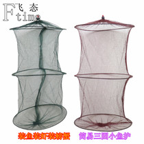 Three circles of simple small fish protection fish cage shrimp crab eel Loach fishing gear net pocket fish basket net bag fishing