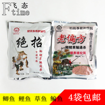 Bait rub pull powdered crucian carp carp grass carp bream white bar wild fishing Fishing feed bait nest material fish cage