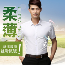 Pass on the Summer Thin Men's Short Sleeve Shirt New Business Casual Breathable Career Slim White Shirt