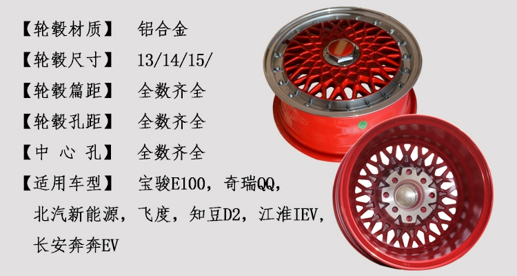 13 inch 15 Baojun E100 hợp kim nhôm bánh xe Beiqi xe Fit mức đậu D2 Jianghuai IEV Changan Benben EV