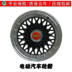 13 inch 15 Baojun E100 hợp kim nhôm bánh xe Beiqi xe Fit mức đậu D2 Jianghuai IEV Changan Benben EV Rim