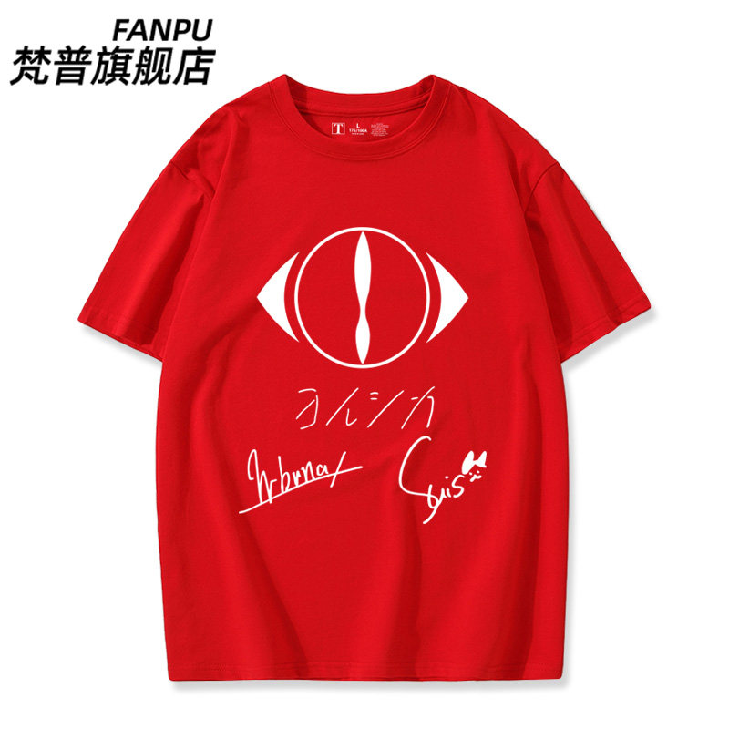 ヨルシカ 盗作 Tシャツ FC限定　Mサイズ　新品 ヨルシカ 盗作 Tシャツ FC限定 Mサイズ ヨルシカ 盗作 Tシャツ ファン