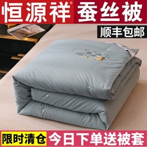 Silk quilt 100 mulberry silk pure cotton quilted by spring autumn quilt core thickened winter quilt mother to be married Qingxia quilt 1