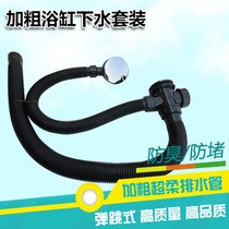 Conjoined bathtub drain pipe bathtub drain pipe bathtub drain pipe with overflow hole fittings