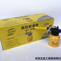 Tesibao oil kettle High pressure manual metal long mouth soft tube Oil kettle plastic lubrication tool