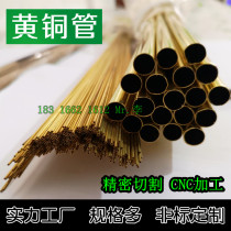 Copper tube H62 precision brass tube capillary outer diameter 1 2 3 4 5 6 7 8 9 10mm wall thickness 0 25