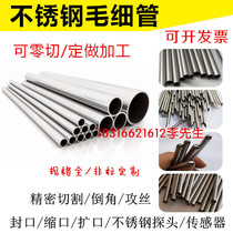 304 stainless steel tube hollow round tube stainless steel capillary outer diameter diameter 123456789mm wall thickness 0 5