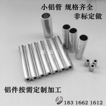 6063 6061-T6 aluminum tube aluminum alloy tube outer diameter 3 4 5 6 7 8 9 10 11mm CNC machining