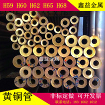 H59 H62 copper tube brass tube outer diameter 15 16 17 18 19 20 21 22 23mm thick-walled copper tube