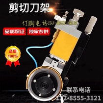 Shear pneumatic pneumatic knife holder melting spray cloth winding and dividing equipment pneumatic slitting machine round blade 90 cutter seat