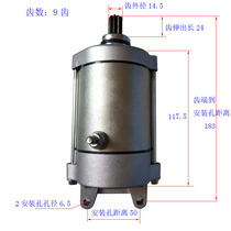 500 600 800 Large displacement starter motor Taiwan TGB ATVUTV motor Starter motor 0 7KW