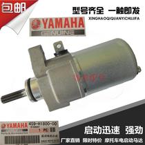 Linhai Yamaha curved beam car motorcycle accessories LYM110-2 Xifa C8 starter Starter motor