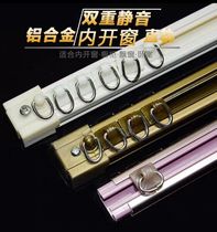 Ultra-thin curtain track pulley Rod slide rail box bay window U-shaped non-hole installation top installation can be bent balcony paste